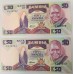 ZAMBIA 1986 . FIFTY 50 KWACHA BANKNOTES . CONSECUTIVE SEVEN